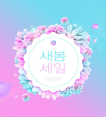 PSD 편집이미지 꽃잎 꽃 하늘색 타이포그라피 사람없음 쇼핑 꼬리표 세일 봄 할인혜택 이미지편집 식물 문자 계절 파란색 라벨 파일형식 혜택