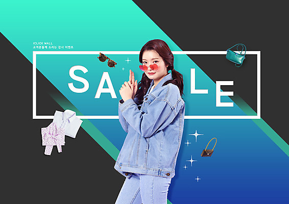 전신 PSD 편집이미지 옷 여자 가방 한명 이벤트 상반신 20대 성인 타이포그라피 파란색 쇼핑 선글라스 세일 검은색 한국인 권총모양 민트색 할인혜택 성인여자한명만 청청패션 프로모션 이미지편집 문자 1 잡화 패션 안경 컬러 사람 동양인 손짓 청년 여자한명만 성인여자만 파일형식 혜택