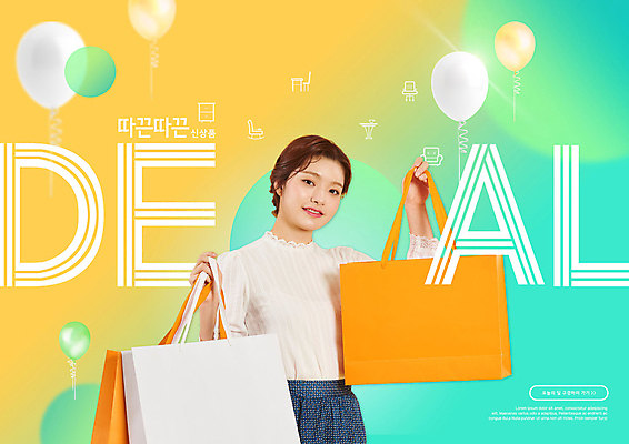 PSD 편집이미지 여자 한명 들기 상반신 20대 성인 타이포그라피 쇼핑 쇼핑백 노란색 세일 한국인 원형 풍선 딜 민트색 할인혜택 성인여자한명만 이미지편집 도형 문자 1 컬러 가방 모션 사람 동양인 청년 여자한명만 성인여자만 파일형식 혜택