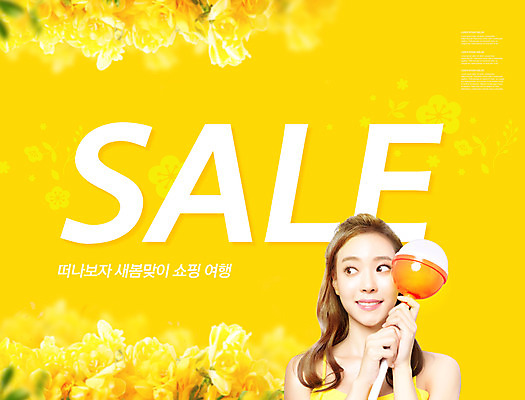 PSD 편집이미지 여자 여행 막대사탕 한명 들기 상반신 20대 성인 타이포그라피 쇼핑 노란색 세일 봄 한국인 봄맞이 프리지어 할인혜택 의료성형뷰티 성인여자한명만 이미지편집 문자 1 계절 꽃 컬러 모션 사탕 사람 동양인 청년 여자한명만 성인여자만 파일형식 혜택