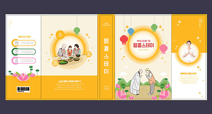 전신 외국인 템플릿 표지디자인 북디자인 출판디자인 여자 교육 표지 남자 어린이 불교 북커버 연꽃 들기 소녀 상반신 20대 성인 책 노란색 숟가락 한국인 인사 사찰 승려 바코드 연등 합장 에듀 에듀케이션 템플스테이 스쿨팩 책날개 표지샘플 이미지템플릿 AI파일 꽃 종교 컬러 종교건축 모션 수저 사람 동양인 인종 손짓 청년 등불 예절 체험 성직자 불교용품 파일형식 벡터