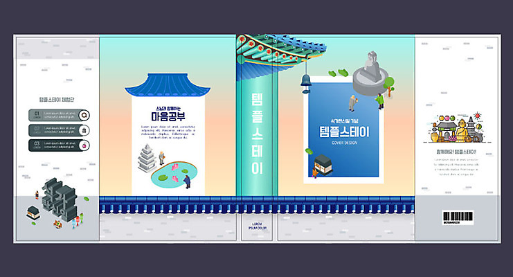 전신 템플릿 표지디자인 북디자인 출판디자인 여자 교육 표지 남자 불교 북커버 서기 앉기 여러명 성인 책 파란색 부처님오신날 석탑 승려 불상 바코드 기와지붕 석불 에듀 에듀케이션 지붕처마 템플스테이 풍경종 성인만 기와담장 스쿨팩 책날개 표지샘플 이미지템플릿 AI파일 기념일 종교 컬러 다수 모션 지붕 기와 사람 담장 탑 종 체험 성직자 처마 파일형식 벡터