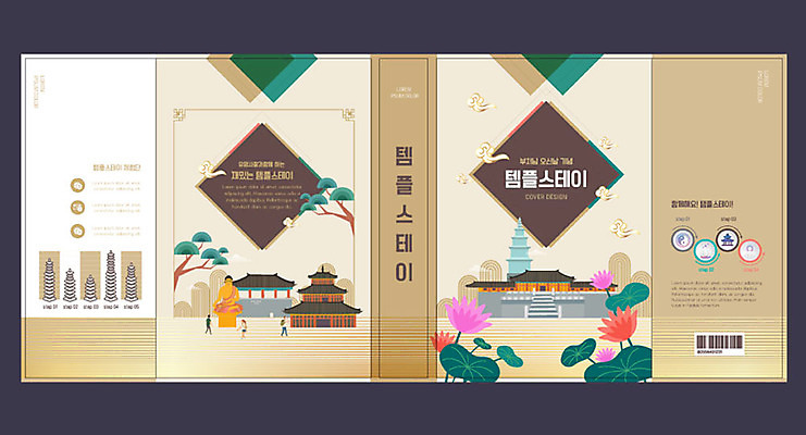 전신 구름 템플릿 표지디자인 북디자인 출판디자인 여자 교육 표지 남자 불교 북커버 연꽃 성인 책 세명 소나무 사찰 석탑 바코드 금불상 베이지색 에듀 에듀케이션 템플스테이 성인만 스쿨팩 책날개 표지샘플 이미지템플릿 AI파일 자연요소 나무 꽃 종교 컬러 종교건축 사람 탑 체험 불상 파일형식 벡터