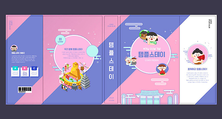 템플릿 표지디자인 북디자인 출판디자인 여자 교육 표지 남자 분홍색 불교 북커버 연꽃 들기 여러명 상반신 성인 책 확성기 부처님오신날 석탑 승려 불상 바코드 부처 연등 금불상 불교마크 에듀 에듀케이션 템플스테이 성인만 스쿨팩 책날개 표지샘플 이미지템플릿 AI파일 기념일 꽃 종교 컬러 다수 모션 사람 탑 등불 체험 성직자 불교용품 파일형식 벡터