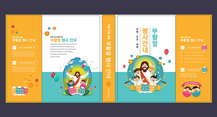 템플릿 표지디자인 북디자인 출판디자인 여자 교육 표지 남자 리본 기독교 어린이 북커버 부활절 안내 소녀 이벤트 소년 여러명 상반신 성인 책 노란색 예수 토끼머리띠 부활절계란 부활 풍선 민트색 에듀 에듀케이션 스쿨팩 책날개 표지샘플 이미지템플릿 AI파일 기념일 종교 컬러 다수 사람 계란 머리띠 신_종교 파일형식 벡터