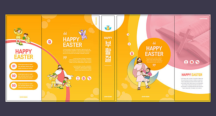 전신 템플릿 표지디자인 북디자인 출판디자인 여자 교육 표지 남자 기독교 어린이 십자가 북커버 천사 부활절 서기 들기 앉기 소녀 여러명 성인 책 노란색 성경 달 예수 가위질 에듀 에듀케이션 스쿨팩 책날개 표지샘플 이미지템플릿 AI파일 자연요소 기념일 종교 컬러 다수 종교용품 모션 가위_도구 사람 신_종교 파일형식 벡터