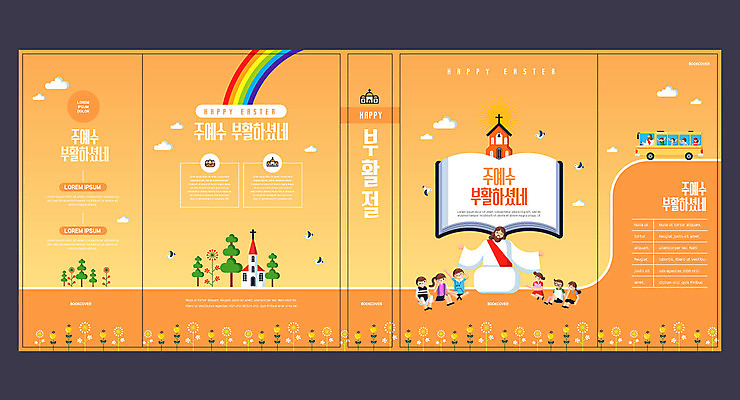 전신 나무 구름 템플릿 표지디자인 북디자인 출판디자인 여자 교육 표지 남자 기독교 어린이 무지개 북커버 조류 부활절 버스 앉기 소녀 소년 여러명 상반신 성인 책 교회 예수 부활 에듀 에듀케이션 스쿨팩 책날개 표지샘플 이미지템플릿 AI파일 자연요소 식물 동물 기념일 종교 육상교통 다수 종교건축 모션 대중교통 사람 건물 신_종교 파일형식 벡터