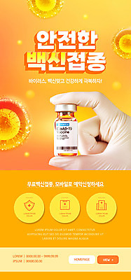 PSD 템플릿 손 배너 ZIP 웹템플릿 디자인시안 모바일 이벤트페이지 들기 이벤트 신체부위 홈페이지 노란색 홈페이지시안 모바일템플릿 모바일웹 백신 소셜네트워크 예방접종 접종 모바일앱 모바일페이지 코로나바이러스 무료접종 백신접종 델타변이바이러스 위드코로나 이미지템플릿 컬러 의학 모션 사람 바이러스 사회이슈 페이지 파일형식