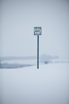 포토 JPG 주간 해외기획촬영 계절 설경 겨울 2010년일본 자연 풍경 사람없음 야외 설원 일본 눈 표지판 홋카이도 비에이 국내포토 자연요소 아시아 알림판 생태계 파일형식