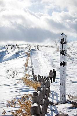 포토 JPG 주간 구름 해외기획촬영 계절 설경 겨울 2010년일본 자연 하늘 풍경 야외 울타리 설원 일본 팻말 눈 정상 언덕 홋카이도 아칸국립공원 비호로토게 국내포토 자연요소 공원 아시아 날씨 프레임 눈_날씨 담장 생태계 파일형식
