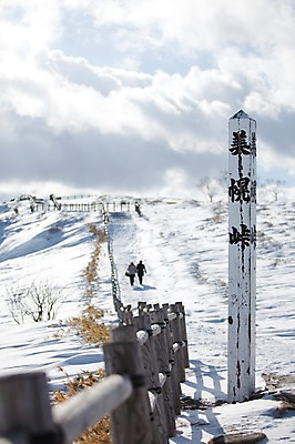 포토 JPG 주간 구름 해외기획촬영 계절 설경 겨울 2010년일본 자연 하늘 풍경 야외 울타리 설원 일본 팻말 눈 정상 언덕 홋카이도 아칸국립공원 비호로토게 국내포토 자연요소 공원 아시아 날씨 프레임 눈_날씨 담장 생태계 파일형식