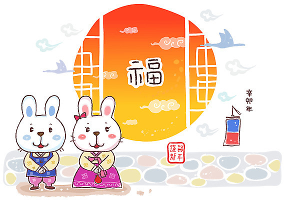 EPS 동물 캐릭터 동물캐릭터 두마리 일러스트 창문 전통캐릭터 근하신년 새해 미소 웃음 사람없음 태양 새해인사 십이지신 토끼띠 토끼 인사 전통의상 한복 신년캐릭터 토끼캐릭터 청사초롱 신묘년 국내일러스트 일러캐릭터 자연요소 한국전통 전통 2 포유류 표정 반려동물 예절 2011년 초롱 파일형식 벡터