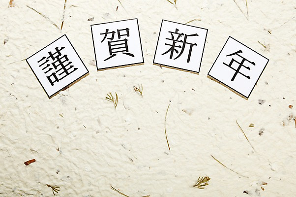 포토 JPG 스튜디오촬영 문자 종이 백그라운드 근하신년 새해 실내 사람없음 한자 한지 오브젝트 국내포토 내부 파일형식