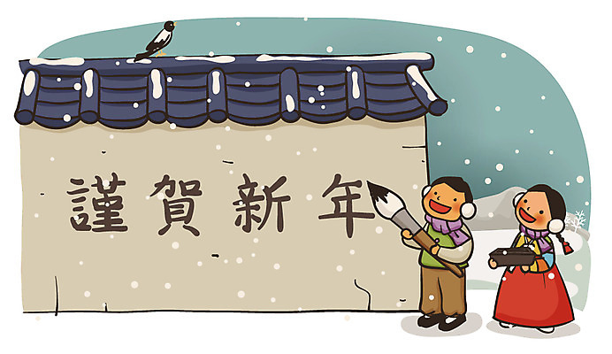 EPS 동물 문자 계절 여자 명절 남자 어린이 겨울 일러스트 자연 조류 서예 근하신년 새해 산 미소 웃음 사람 야외 두명 담장 설날 한자 눈 붓 전통의상 한복 까치 벼루 어린이만 국내일러스트 자연요소 한국전통 전통 기념일 날씨 표정 생태계 파일형식 벡터