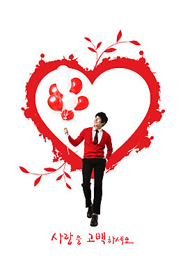 전신 PSD 편집 편집이미지 남자 프로포즈 사랑 한명 서기 미소 웃음 사람 이벤트 하트 풍선 남자만 남자한명만 이미지편집 모양 1 감정 모션 표정 파일형식