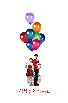 전신 PSD 편집 편집이미지 커플 여자 남자 프로포즈 선물 서기 미소 웃음 사람 이벤트 두명 선물상자 파티 풍선 이미지편집 관계 모션 표정 상자 파일형식