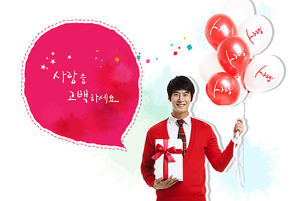 PSD 편집 편집이미지 남자 말풍선 프로포즈 선물 사랑 한명 미소 웃음 사람 이벤트 상반신 선물상자 파티 풍선 남자만 남자한명만 이미지편집 1 감정 표정 상자 파일형식