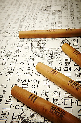 포토 JPG 스튜디오촬영 한국전통 전통 명절 백그라운드 새해 전통소품 실내 한글 사람없음 전통놀이 윷 윷놀이 오브젝트 국내포토 문자 기념일 놀이 한국 내부 파일형식