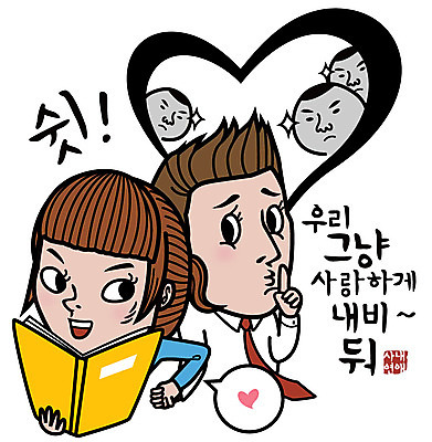 EPS 캐릭터 손 여자 남자 일러스트 비즈니스 사람 두명 라이프 책 비즈니스라이프 손잡기 하트 직장인 비즈니스맨 비즈니스캐릭터 동료 사내연애 일러캐릭터 모양 직업 라이프스타일 관계 모션 생활 신체부위 파일형식 벡터