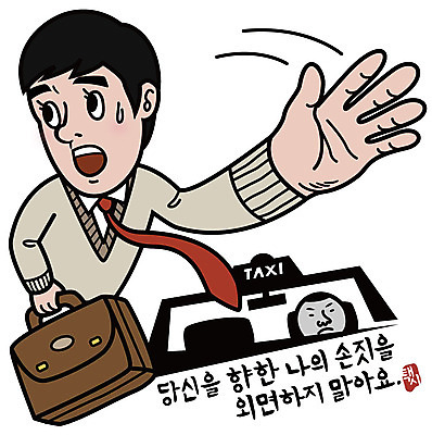 EPS 캐릭터 남자 가방 일러스트 비즈니스 넥타이 한명 사람 라이프 비즈니스라이프 직장인 비즈니스맨 비즈니스캐릭터 택시 남자만 남자한명만 일러캐릭터 직업 1 라이프스타일 잡화 승용차 자동차 생활 파일형식 벡터