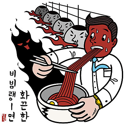 EPS 캐릭터 남자 시계 일러스트 비즈니스 불 한명 사람 라이프 비즈니스라이프 식사 직장인 비즈니스맨 뜨거움 열 비즈니스캐릭터 매움 땀 냉면 비빔냉면 점심식사 남자만 남자한명만 제철음식 불맛 일러캐릭터 자연요소 직업 1 라이프스타일 한식 음식 여름음식 생활 맛 제철 파일형식 벡터