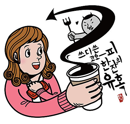 EPS 캐릭터 여자 화살표 커피 일러스트 비즈니스 사람 라이프 비즈니스라이프 하트 직장인 비즈니스맨 지갑 연기 악마 비즈니스캐릭터 여자만 일러캐릭터 모양 직업 라이프스타일 남자 음료 생활 파일형식 벡터