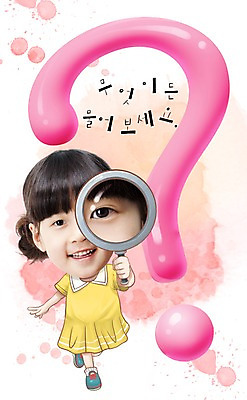 전신 PSD 편집 편집이미지 어린이 포토일러 돋보기 합성일러스트 한명 서기 사람 소녀 이벤트 물음표 알림 편집일러스트 인물미니어처 광고편집 안구 SD캐릭터 여자만 여자한명만 어린이만 소녀만 소녀한명만 이미지편집 캐릭터 1 기호 여자 모션 신체부위 미니어처 파일형식