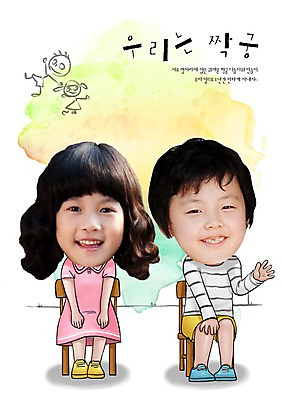 전신 PSD 편집 편집이미지 어린이 의자 포토일러 합성일러스트 미소 웃음 사람 앉기 소녀 이벤트 소년 두명 친구 알림 편집일러스트 인물미니어처 광고편집 SD캐릭터 어린이만 이미지편집 캐릭터 여자 남자 가구 관계 모션 표정 미니어처 파일형식