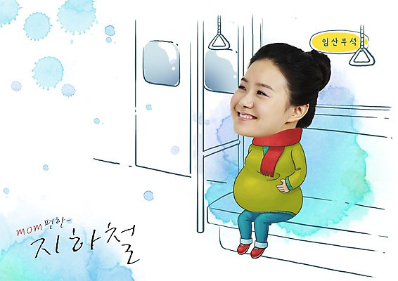 전신 PSD 편집 편집이미지 여자 포토일러 합성일러스트 한명 미소 웃음 사람 앉기 이벤트 성인 임산부 공익캠페인 전철 알림 편집일러스트 인물미니어처 광고편집 임산부석 SD캐릭터 여자만 여자한명만 성인여자만 성인만 이미지편집 캐릭터 1 육상교통 캠페인 의자 모션 대중교통 표정 임신 미니어처 배려석 파일형식