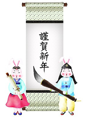 PSD 동물 캐릭터 한국전통 동물캐릭터 두마리 일러스트 서예 전통캐릭터 근하신년 새해 새해인사 십이지신 토끼띠 토끼 붓 전통의상 한복 두루마리 신년캐릭터 토끼캐릭터 족자 신묘년 국내일러스트 일러캐릭터 전통 2 포유류 한국 반려동물 인사 2011년 파일형식