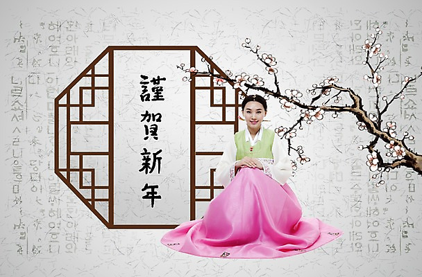 전신 PSD 나무 편집이미지 한국전통 전통 여자 명절 창문 근하신년 새해 꽃나무 한명 미소 웃음 사람 앉기 성인 한글 설날 문 나뭇가지 인사 전통의상 한복 전통문 여자만 여자한명만 성인여자만 성인만 이미지편집 식물 문자 1 기념일 꽃 모션 한국 표정 예절 파일형식