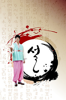 전신 PSD 편집이미지 한국전통 전통 명절 남자 캘리배경 캘리그라피 새해 한명 서기 미소 웃음 사람 성인 한글 설날 인사 전통의상 한복 남자만 남자한명만 성인남자만 성인만 이미지편집 문자 1 기념일 백그라운드 모션 한국 표정 예절 파일형식