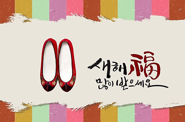 PSD 편집이미지 한국전통 전통 잡화 명절 신발 새해 사람없음 설날 오브젝트 한켤레 꽃신 이미지편집 1 기념일 전통소품 한국 파일형식