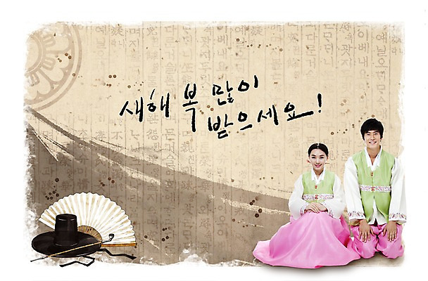 전신 PSD 편집이미지 한국전통 전통 여자 명절 남자 새해 미소 웃음 사람 앉기 성인 한글 두명 설날 전통문양 인사 부채 전통의상 한복 오브젝트 담뱃대 성인만 이미지편집 갓모자 문자 모자_잡화 문양 기념일 모션 전통소품 한국 담배 표정 예절 파일형식