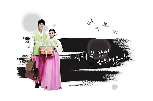 전신 PSD 편집이미지 한국전통 전통 여자 명절 남자 캘리배경 캘리그라피 조류 새해 선물 서기 사람 성인 두명 선물상자 설날 인사 전통의상 한복 새해선물 성인만 설선물 이미지편집 동물 기념일 백그라운드 모션 한국 상자 예절 파일형식 명절선물