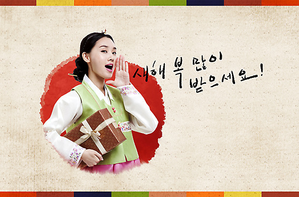 PSD 편집이미지 한국전통 전통 여자 명절 새해 선물 한명 사람 상반신 성인 선물상자 설날 인사 전통의상 한복 새해선물 여자만 여자한명만 성인여자만 성인만 설선물 이미지편집 1 기념일 한국 상자 예절 파일형식 명절선물