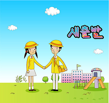 EPS 전신 나무 구름 여자 남자 교복 어린이 일러스트 하늘 새출발 새로움 서기 미소 웃음 사람 소녀 소년 두명 친구 손잡기 희망 유치원 미끄럼틀 놀이터 사회이슈 그네 입학 설레임 어린이만 국내일러스트 자연요소 식물 옷 교육 감정 컨셉 관계 모션 놀이 표정 놀이기구 출발 파일형식 벡터