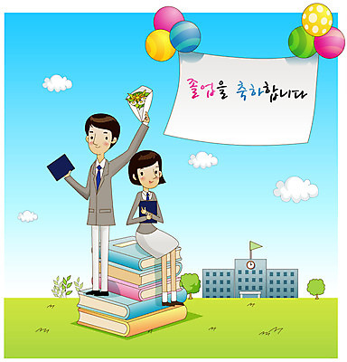 EPS 전신 나무 구름 학생 배너템플릿 여학생 여자 남자 교복 남학생 꽃다발 일러스트 졸업 학교 하늘 새출발 새로움 서기 웃음 사람 앉기 잔디 초원 두명 책 희망 현수막 졸업장 사회이슈 풍선 설레임 국내일러스트 자연요소 식물 템플릿 배너 옷 교육 꽃 감정 컨셉 모션 표정 출발 파일형식 벡터