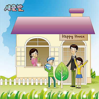 EPS 전신 나무 여자 남자 꽃 어린이 일러스트 창문 가족 새출발 새로움 주택 서기 미소 웃음 사람 소녀 소년 여러명 울타리 희망 물뿌리개 사회이슈 나무심기 설레임 어린이만 국내일러스트 식물 감정 다수 컨셉 관계 모션 표정 건물 담장 출발 심기 파일형식 벡터