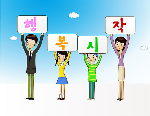 EPS 전신 구름 배너템플릿 여자 남자 행복 어린이 일러스트 가족 하늘 새출발 새로움 서기 미소 웃음 사람 소녀 소년 여러명 성인 희망 현수막 사회이슈 시작 설레임 국내일러스트 자연요소 템플릿 배너 감정 다수 컨셉 관계 모션 표정 출발 파일형식 벡터