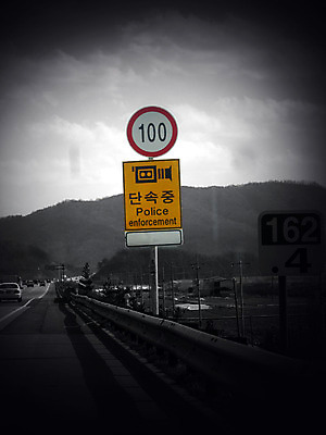 포토 JPG 주간 구름 시설물 표지 도로 길 난간 교통시설 자동차 하늘 산 한국 풍경 사람없음 야외 원근감 차도 금지 표지판 속도 도로표지판 비네팅 단속 속도제한 국내포토 자연요소 건축물 아시아 육상교통 뷰포인트 교통 알림판 촬영기법 시설 파일형식