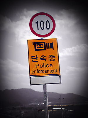 포토 JPG 주간 구름 시설물 표지 도로 길 교통시설 하늘 산 한국 풍경 사람없음 야외 금지 표지판 속도 도로표지판 비네팅 단속 속도제한 국내포토 자연요소 건축물 아시아 교통 알림판 촬영기법 시설 파일형식