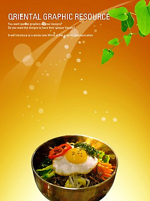 PSD 편집이미지 포스터 한식 음식 나뭇잎 실내 요리 사람없음 식당 담쟁이덩굴 알림 디지털합성 전단 홍보물 음식전단 비빔밥 아이비 이미지편집 식물 잎 내부 상점 덩굴 파일형식