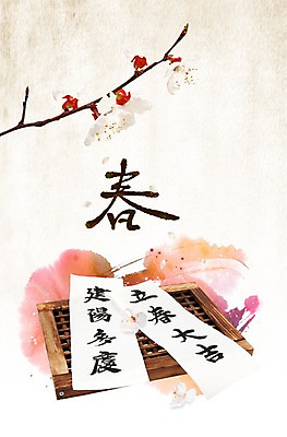 PSD 식물 편집 편집이미지 계절 꽃잎 꽃 백그라운드 자연 서예 풍경 사람없음 봄 벚꽃 한지 문틀 입춘대길 이미지편집 한국전통 종이 사자성어 생태계 파일형식