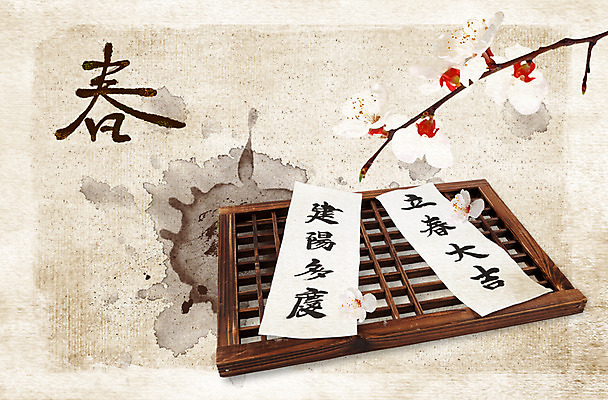 PSD 식물 편집 편집이미지 계절 꽃잎 꽃 백그라운드 자연 서예 풍경 사람없음 봄 벚꽃 한지 문틀 입춘대길 이미지편집 한국전통 종이 사자성어 생태계 파일형식