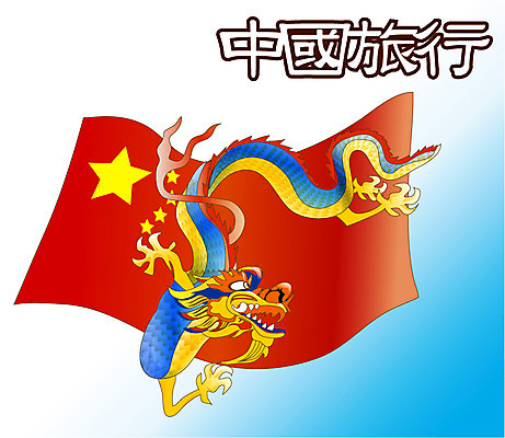 EPS 해외 나라 아시아 외국문화 여행 일러스트 중국문화 사람없음 관광지 중국 용 국기 오성홍기 중국여행 국내일러스트 동양문화 문화 해외여행 파일형식 벡터