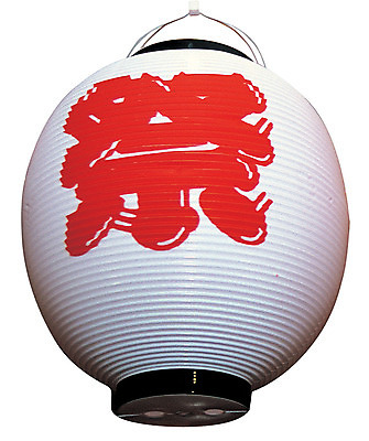 포토 JPG 스튜디오촬영 문자 조명 전통소품 실내 누끼 사람없음 한개 일본 한자 오브젝트 조명기구 일본등 국내포토 1 전통 아시아 내부 파일형식