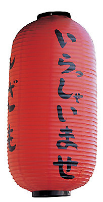 포토 JPG 스튜디오촬영 문자 컬러 조명 전통소품 실내 누끼 사람없음 빨간색 한개 일본 인사 일본어 오브젝트 조명기구 일본등 히라가나 국내포토 1 전통 아시아 내부 예절 파일형식