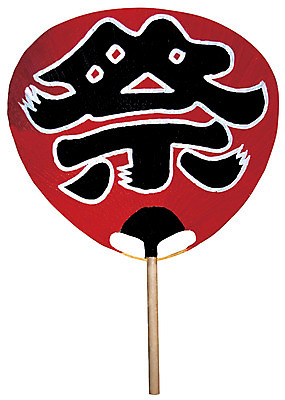 포토 JPG 스튜디오촬영 문자 생활용품 전통소품 실내 누끼 사람없음 한개 일본 한자 부채 오브젝트 전통부채 일본부채 국내포토 1 전통 아시아 내부 파일형식