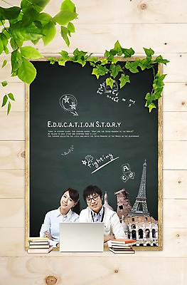 PSD 편집 편집이미지 문자 학생 여학생 여자 교육 남자 남학생 잎 나뭇잎 미소 웃음 사람 두명 책 노트북 칠판 에펠탑 콜로세움 타지마할 첨성대 이미지편집 식물 표정 전자제품 세계문화유산 경주_경상북도 인도 로마 국보 파리 랜드마크 파일형식